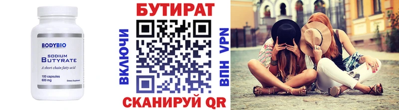 MEGA онион Голицыно БУТИРАТ 1.4BDO