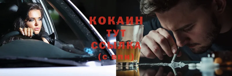 Cocaine Эквадор  Голицыно 