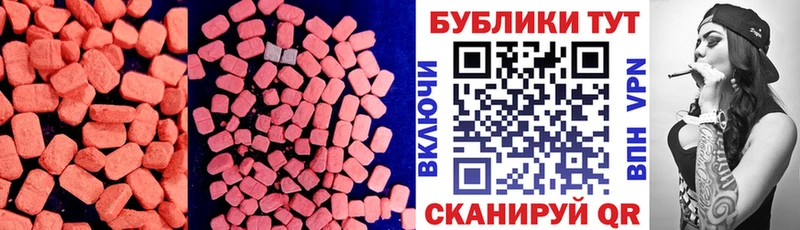 ЭКСТАЗИ 250 мг  Голицыно 