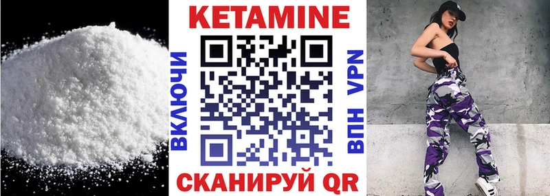 Кетамин VHQ  дарнет шоп  Голицыно 