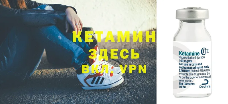 Кетамин ketamine  закладка  Голицыно 