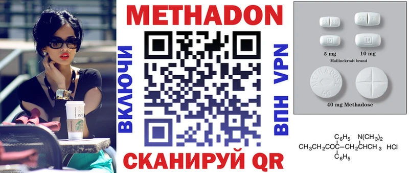 купить закладку  Голицыно  Метадон methadone 
